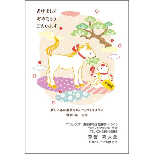 C16-1199_IC03_562_A0522｜2026年賀状