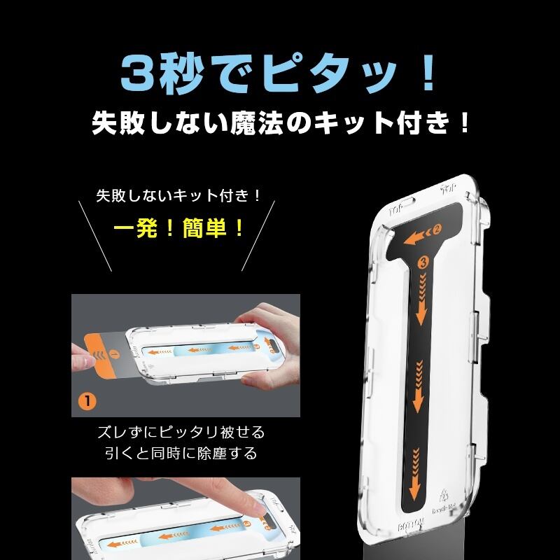 2枚セット】iPhone17 強化ガラスフィルム 覗き見防止仕様 貼付けキット