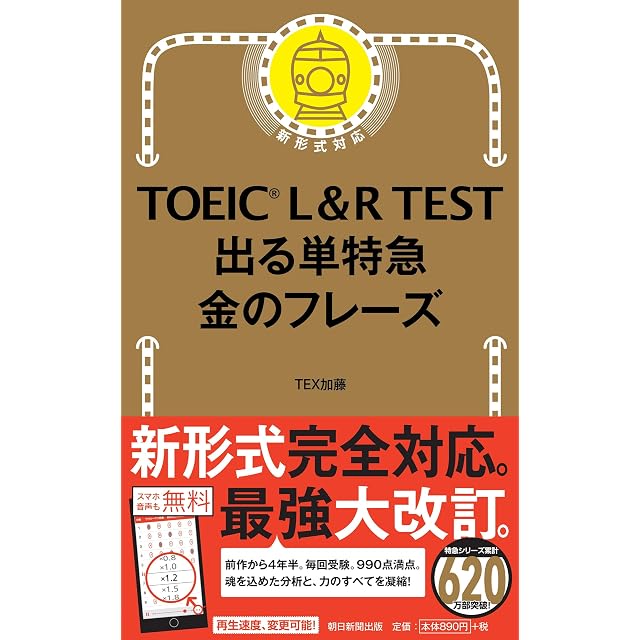 絵で覚える単語カード（英検®準2級レベル）名詞・形容詞・動詞・句