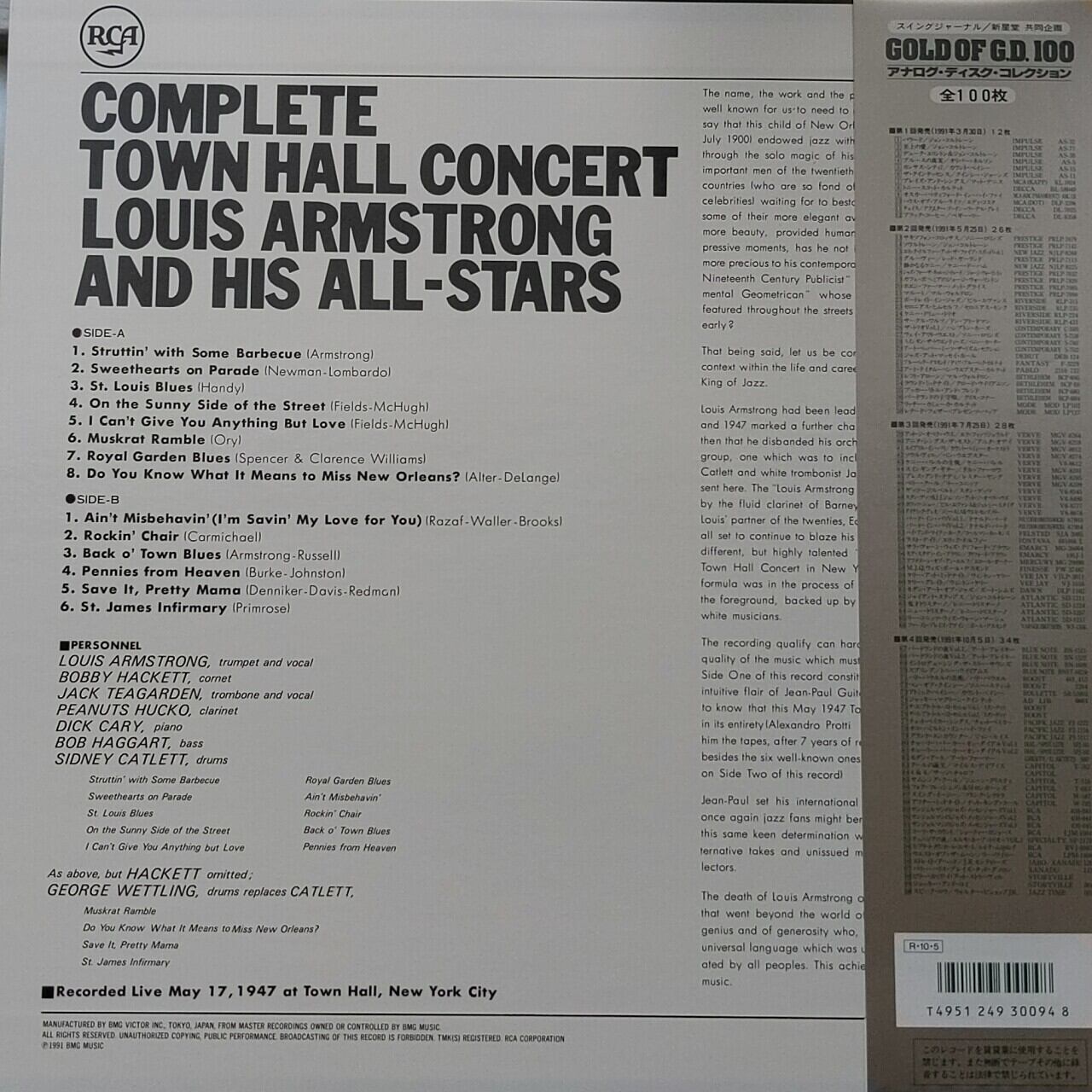 Louis Armstrong And His All-Stars Complete Town Hall Concert［中古LP］  September Records