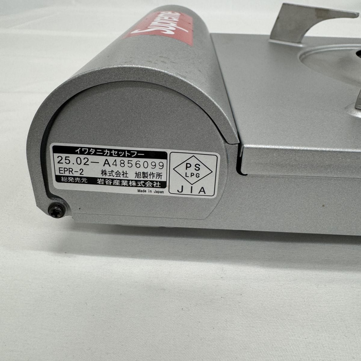 Supreme×Iwatani/シュプリーム×岩谷産業【25SS】Portable Butane Stove