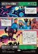 MTG《ギャラクタス襲来/The Coming of Galactus(MSH)》日本語 ショーケース