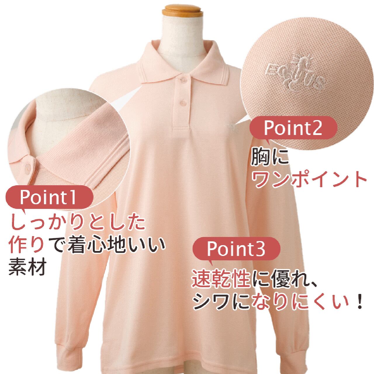シニア ファッション レディース ポロシャツ 長袖 白 ポロシャツ