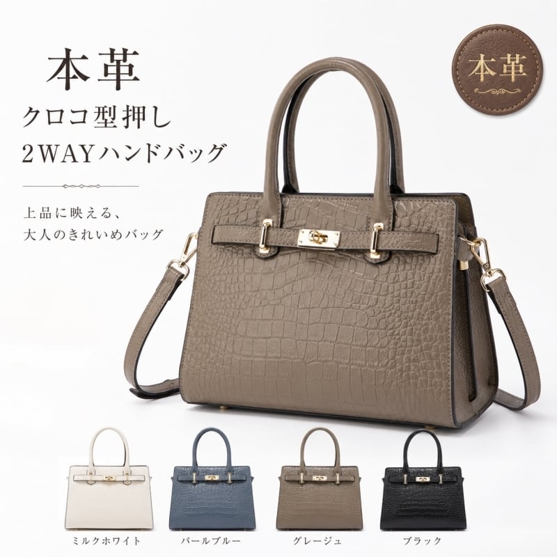 本革 クロコ型押し ハンドバッグ 2way ショルダーバッグ レディース 斜