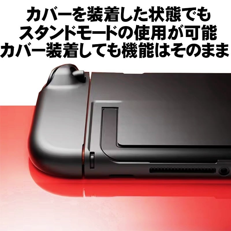 Nintendo Switch2 TPU本体ケース 全6カラー 本体カバー Joy-Conカバー