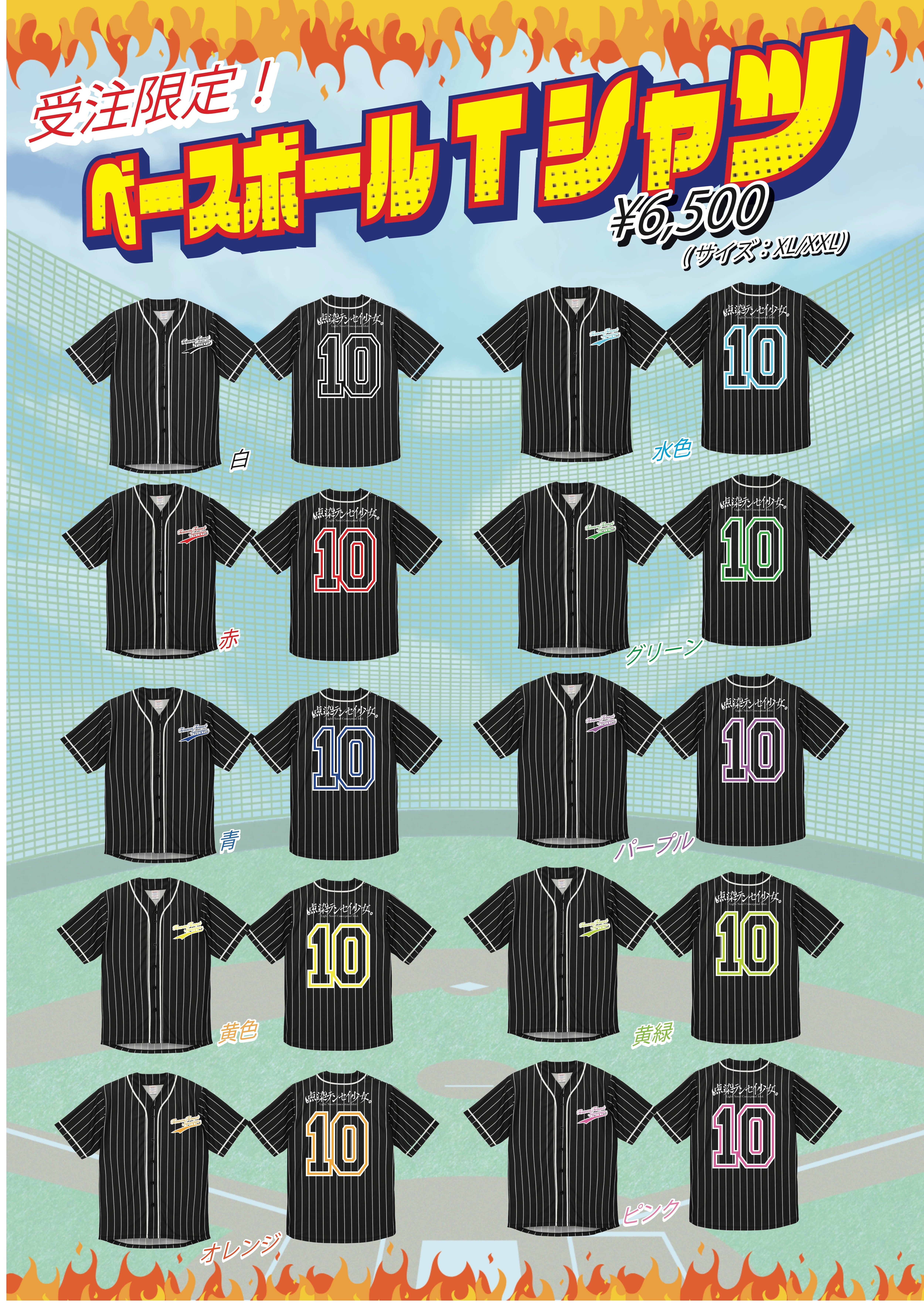 テンテン】ベースボールTシャツ2026 | IDOL ONLINE SHOP