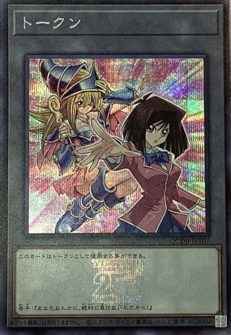 【美品】トークン(杏子 25th(シク)