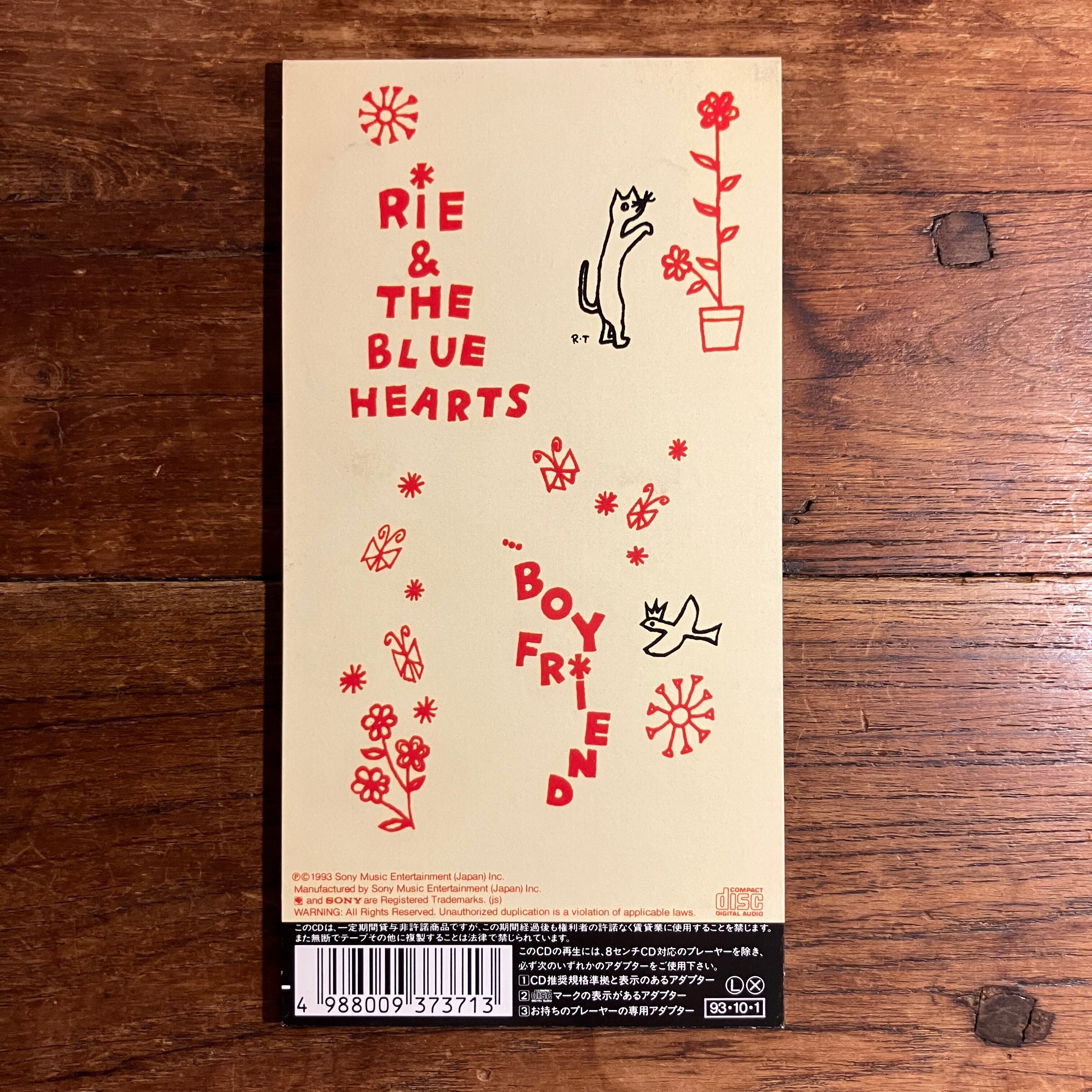 りえ&ザ・ブルーハーツ『ボーイフレンド』／宮沢りえ『恋が命中