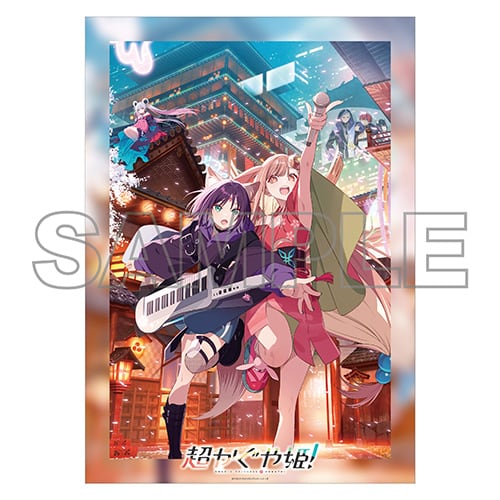 超かぐや姫! A3クリアポスター A