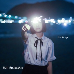 1st e.p. 『Eノ島 ep』※100枚限定