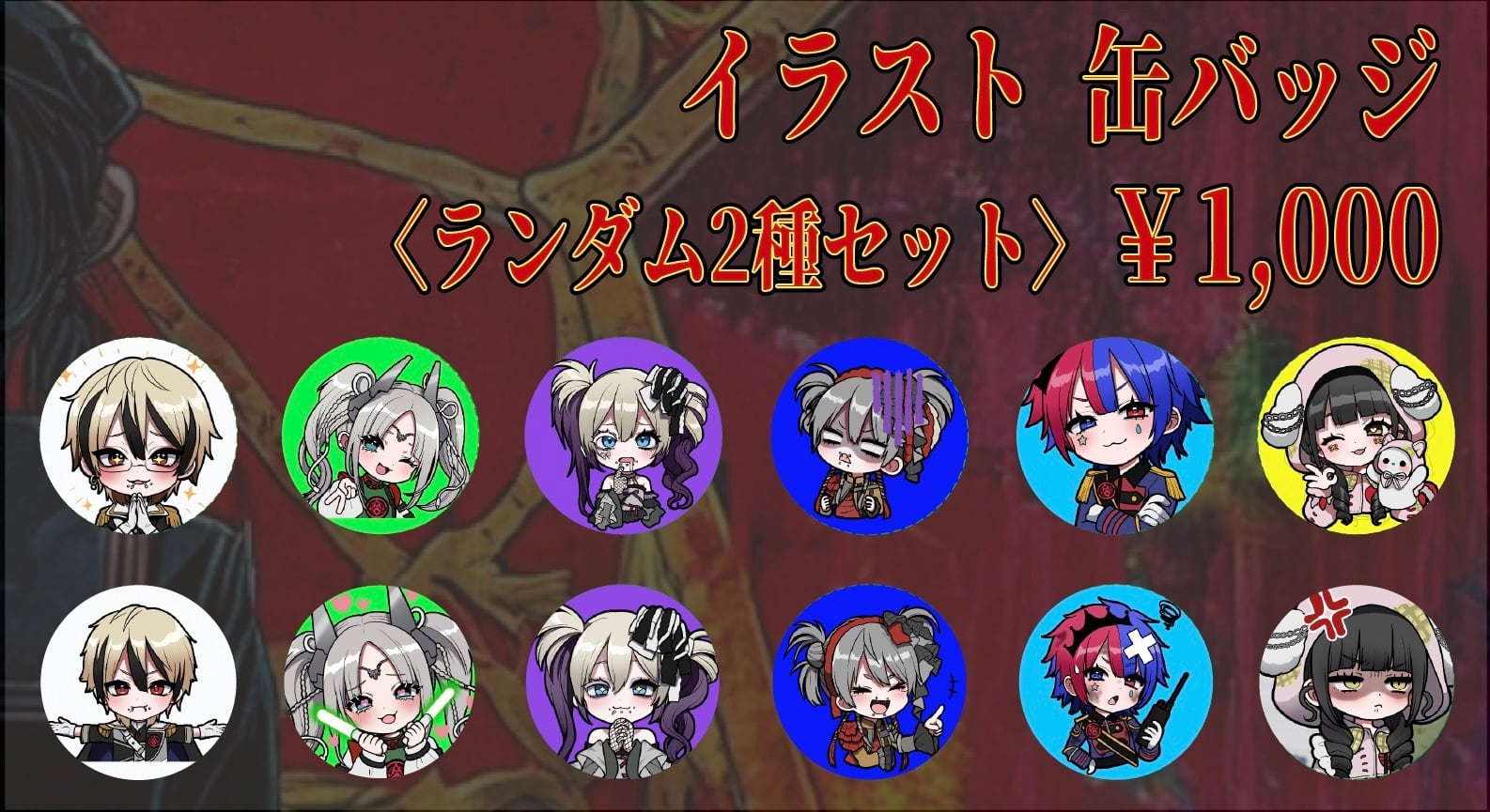 マーキュロ公式通販サイト
