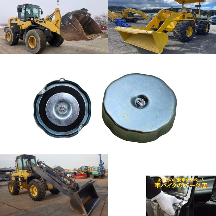 燃料キャップ 6136-21-7120 コマツ Komatsu ホイールローダー WA65 WA70 WA80 WA90 WA100 WA200 WA300 WA40 WA500 WR11