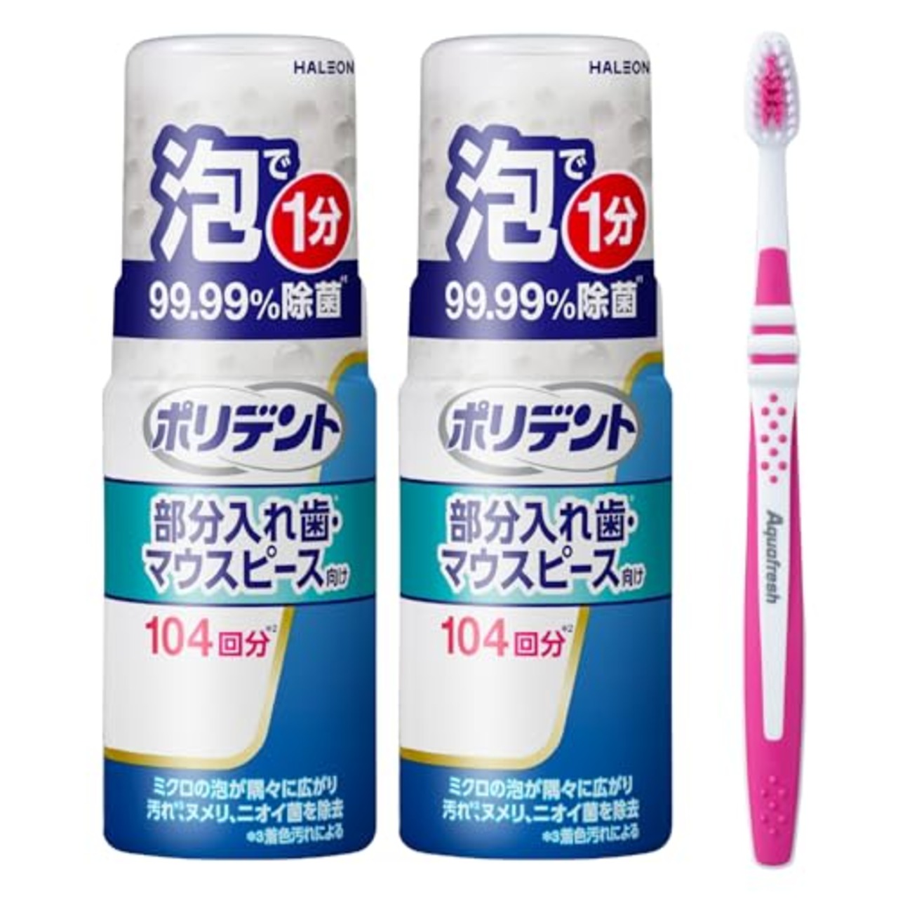 ポリデント 泡ウォッシュ 部分入れ歯洗浄剤 (矯正用リテーナー・歯ぎしり マウスピース(ガード)にも) 1分で99.99%除菌 2本 + 歯ブラシ付き