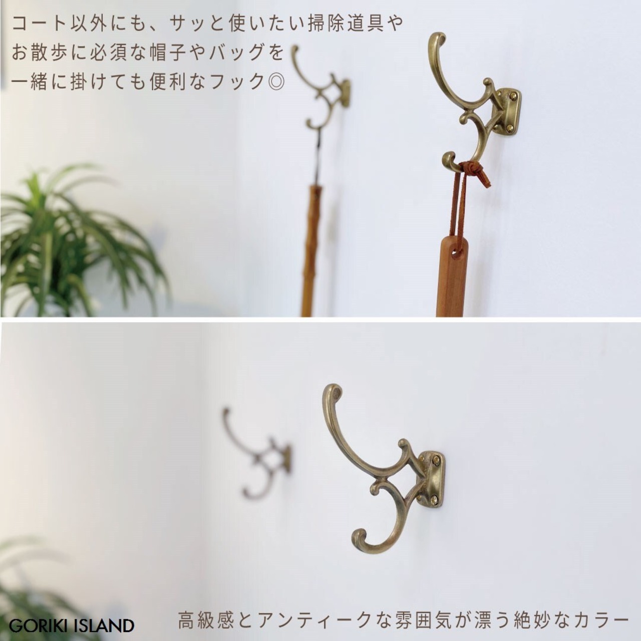 コートフック