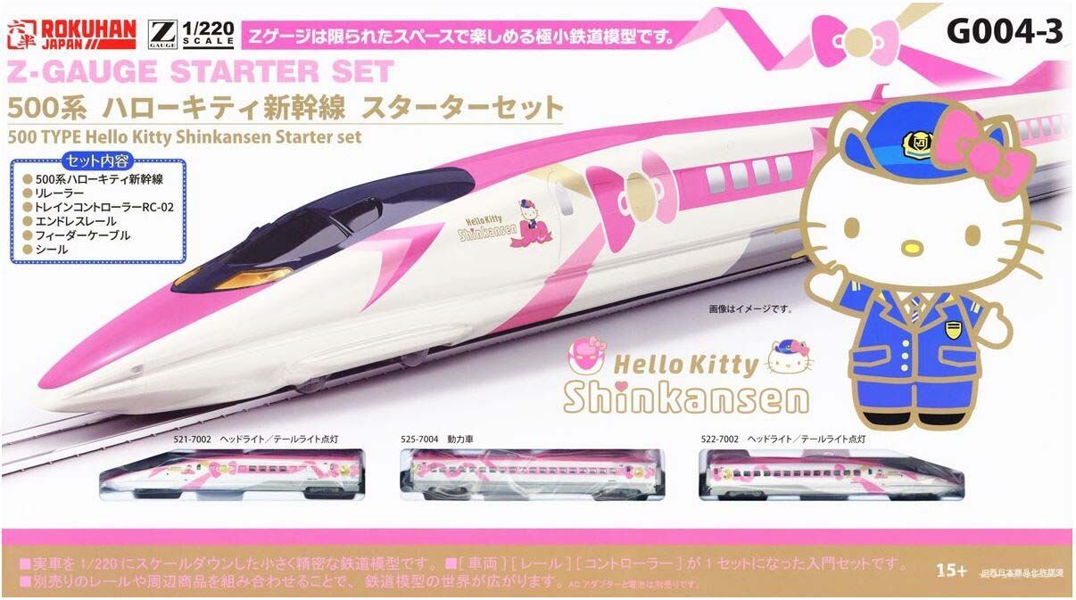 G004-3 500系 ハローキティ新幹線 スターターセット（500 Type Hello 