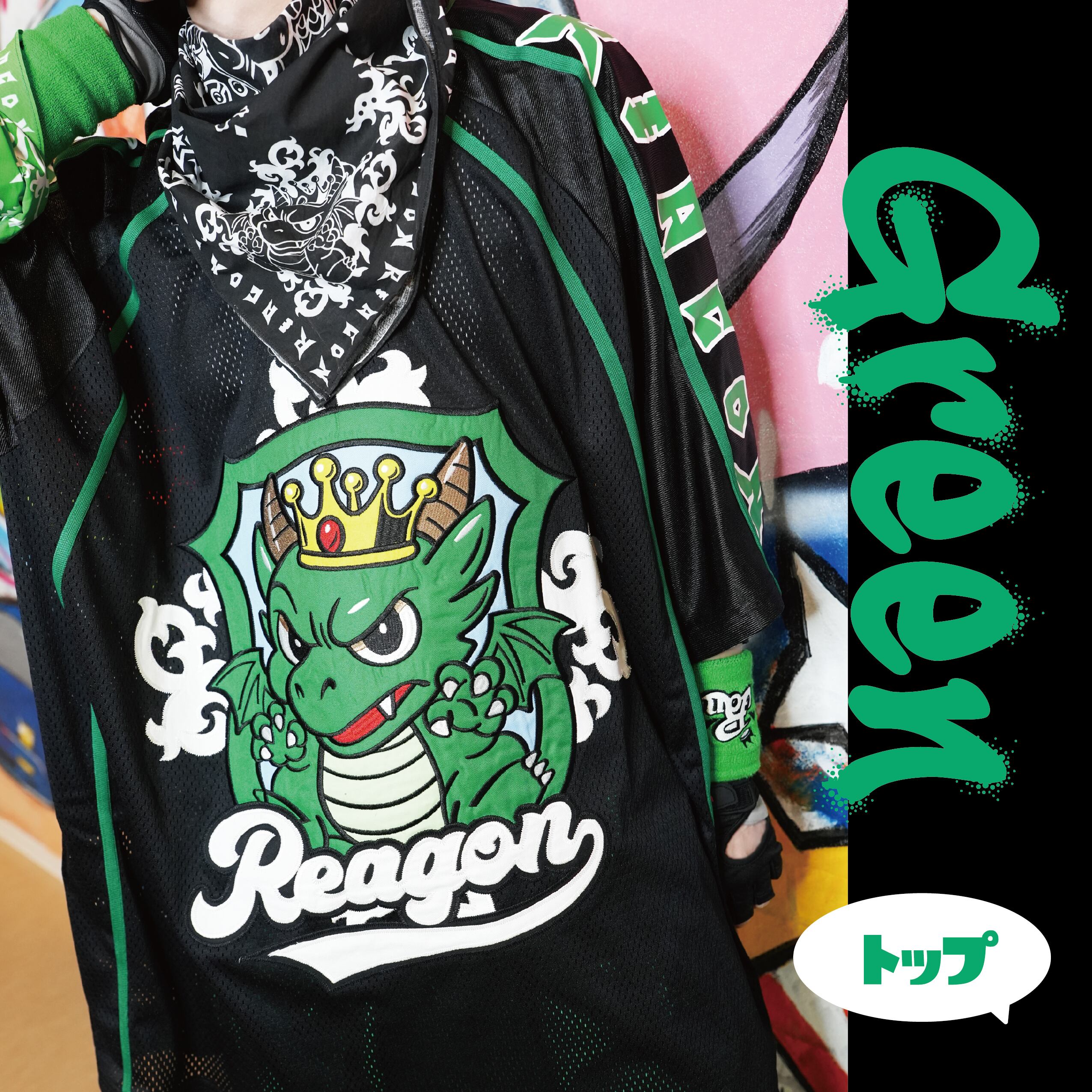 おとな B-BOYトップ グリーン | REAGON