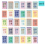 ギフトカード | Letterpress Letters, (レタープレスレターズ)370 Find Your Day - September 9月
