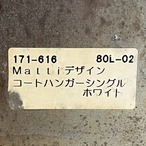 Mattiデザイン コートハンガー ポールハンガー コートスタンド 洋服掛け カバン掛け ホワイト モダン 北欧 ミニマル