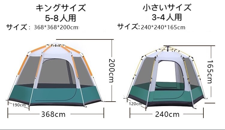 まとめて割 5-8人用 ワンタッチテントアウトドアひっ張るだけで簡単設置ドーム型ビーチテント ビッグテント広い6面メッシュサンシェード テント、タープ  ENTEIDRICOCAMPANO