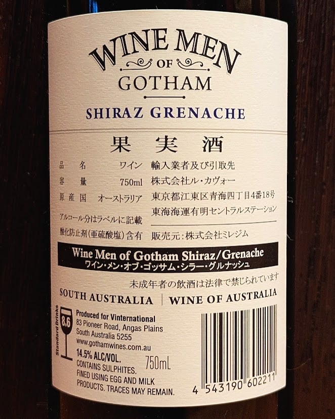 ワイン メン オブ ゴッサム シラーズ グルナッシュ | Wine Shop May Shiraz