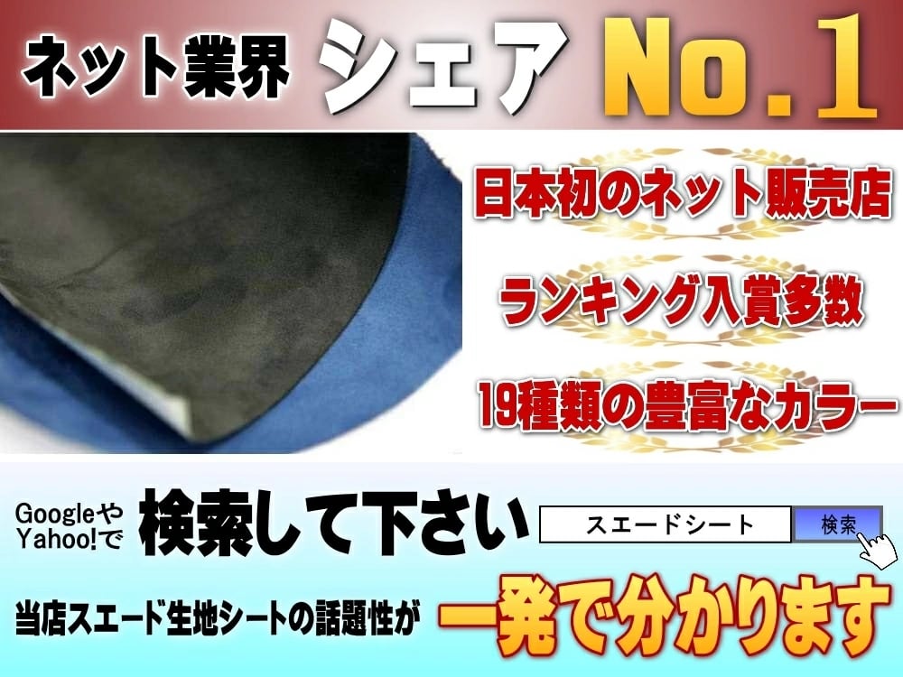 ゴリラ　スエード調　シート ゴリラスエード調シート