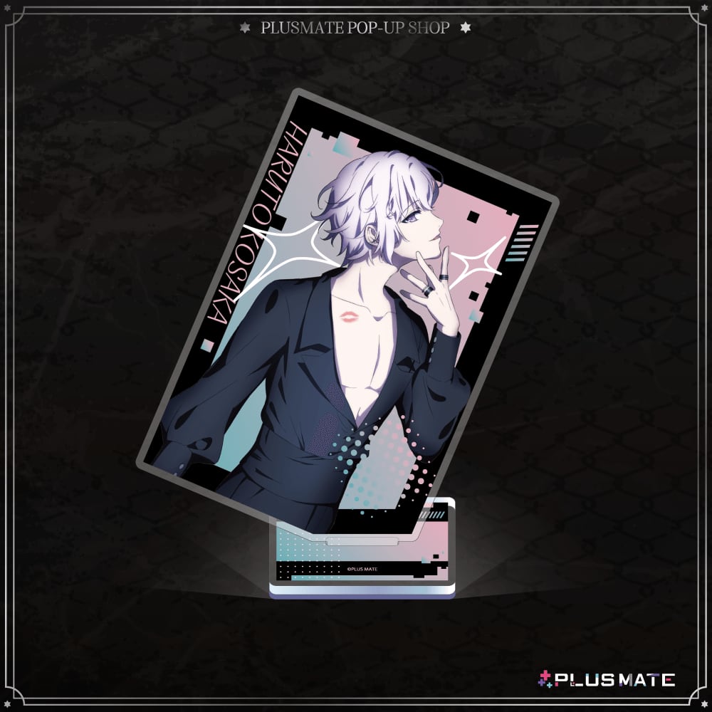 PLUSMATE 【Kiss me】アクリルスタンド 香坂晴斗