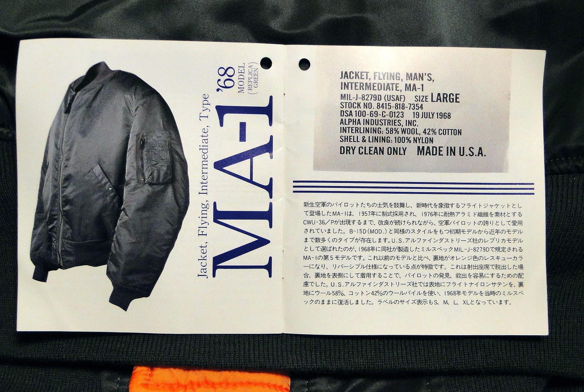 90's アルファ Made in U.S.A. MA-1 BAG付 (DSA100-69-C-0123 19 JULY 
