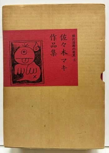コドモノヒカリ 1巻2号 昭和12年（1937） 子供研究社 | トムズボックス
