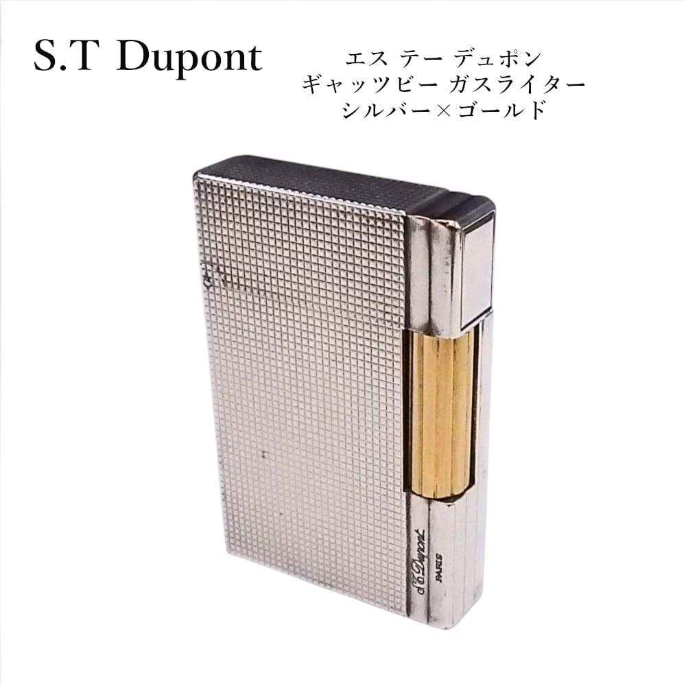 S.T Dupont 快音 エス テー デュポン ライン2 ガスライター シルバー