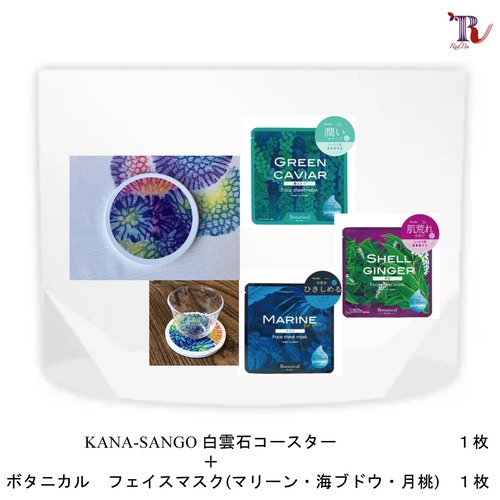 RedProset 沖縄の白(タイプA)