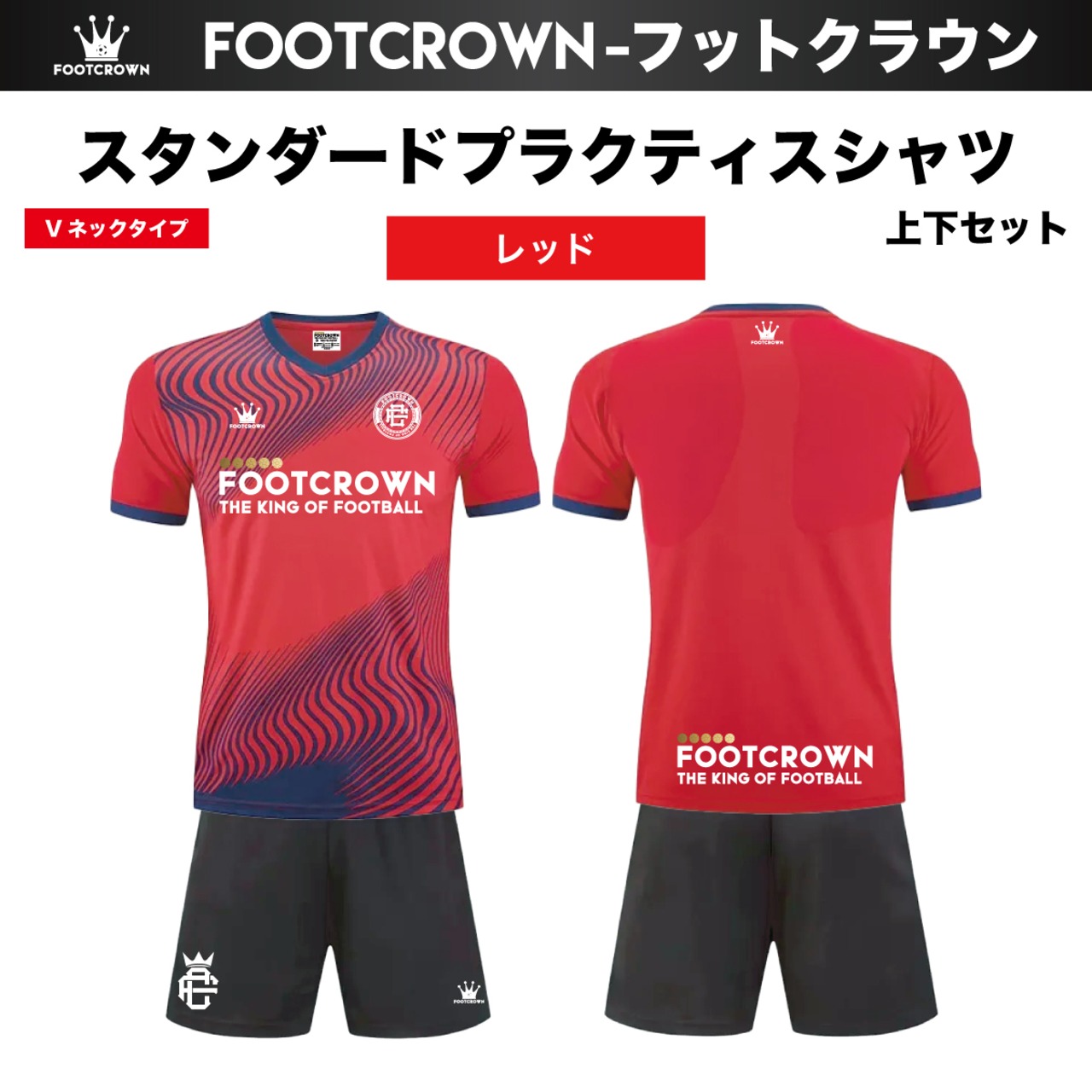 スタンダードプラクティスシャツ 上下セット 半袖 Vネック サイズ/140~4XL 【定番】 - 4