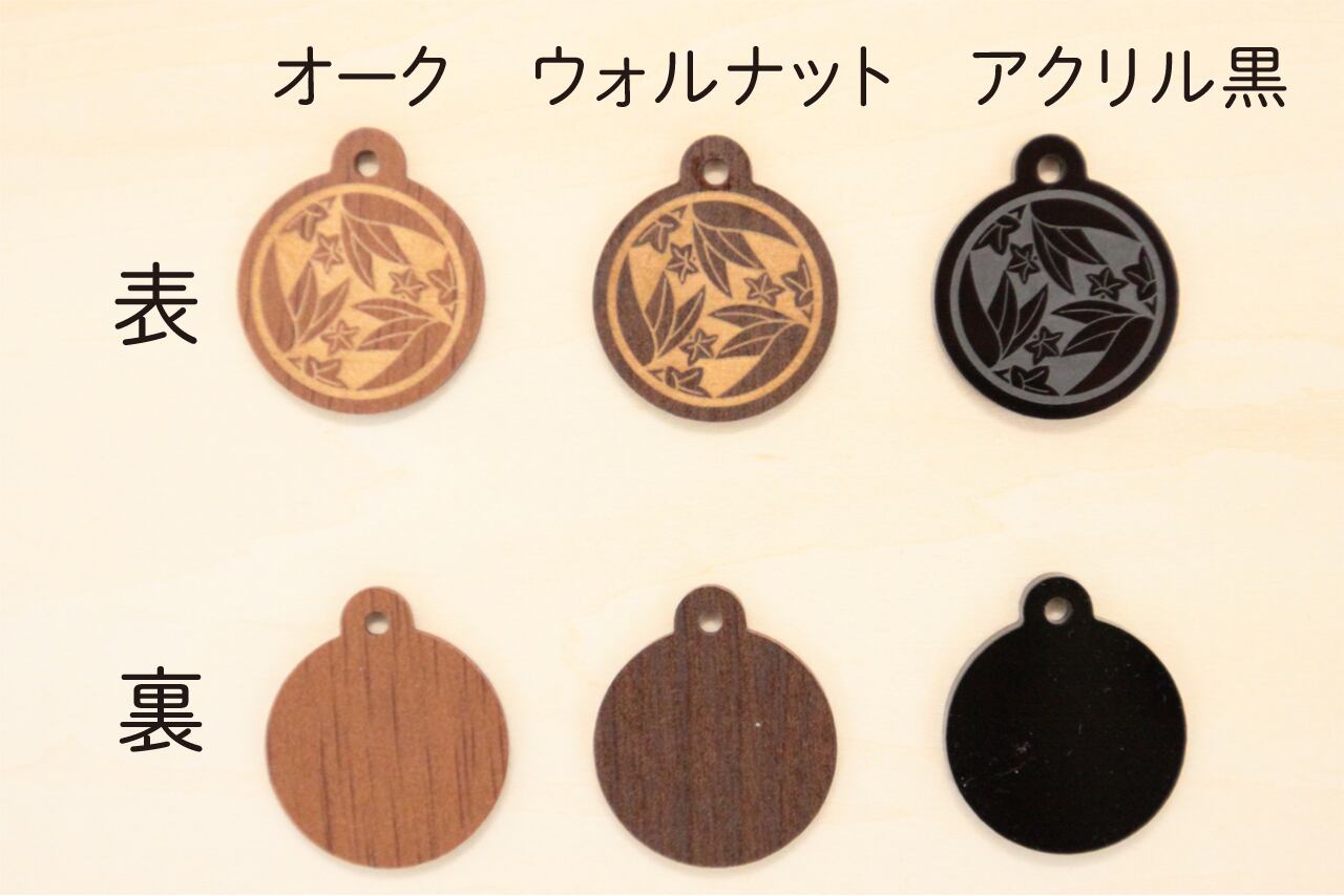 家紋「九枚笹」彫刻キーホルダー | あきさん工房