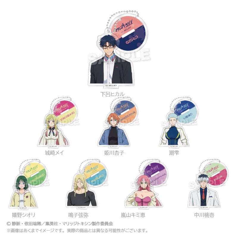 4月発売予定】マリッジトキシン スタンドアクリルキーホルダー