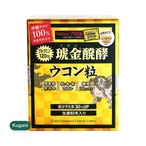 クガニ醗酵ウコン粒 140日分