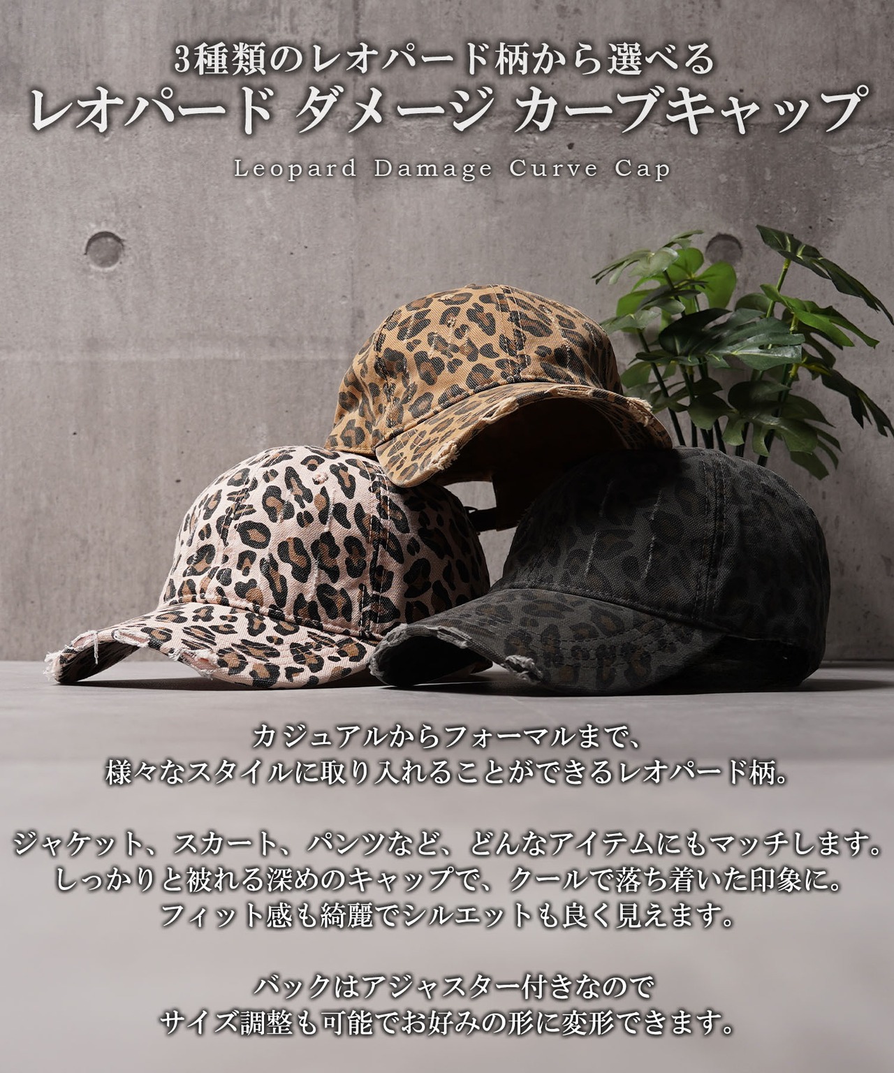 ◆レオパード ダメージキャップ◆ch-25124