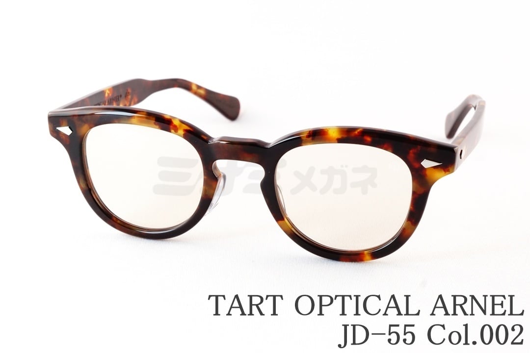TART OPTICAL ARNEL メガネ JD-55 Col.008 ウェリントン クラシカル