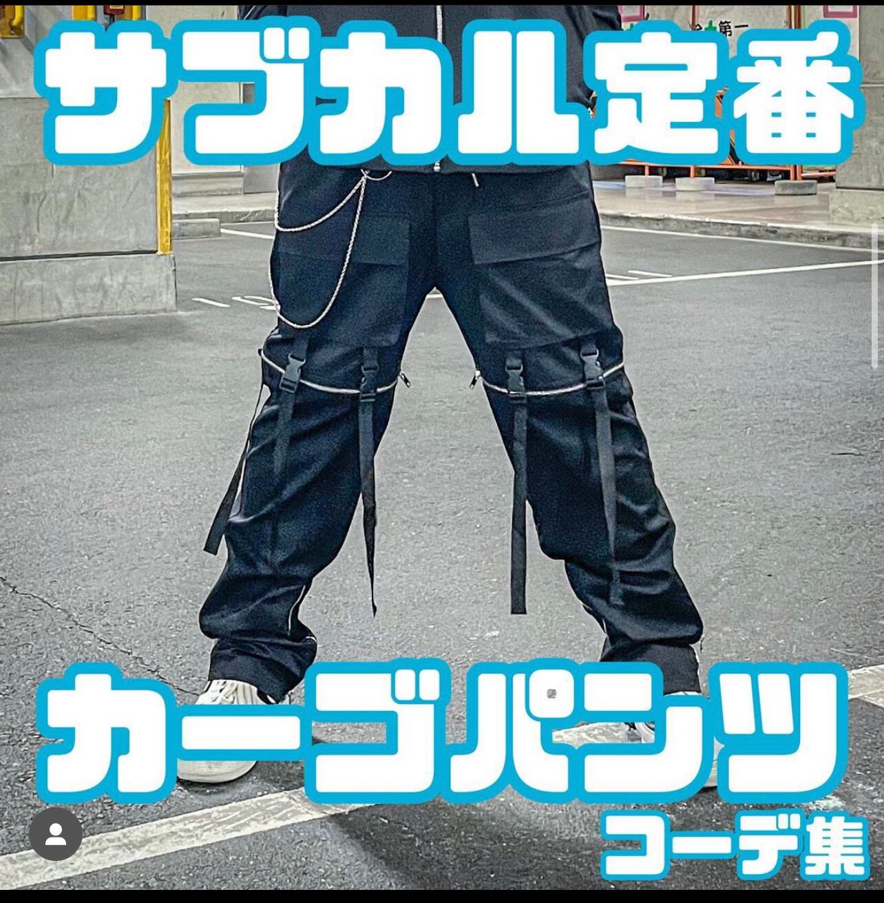 00s Y2K Tech Punk ジップ デザイン カーゴパンツ Dカン