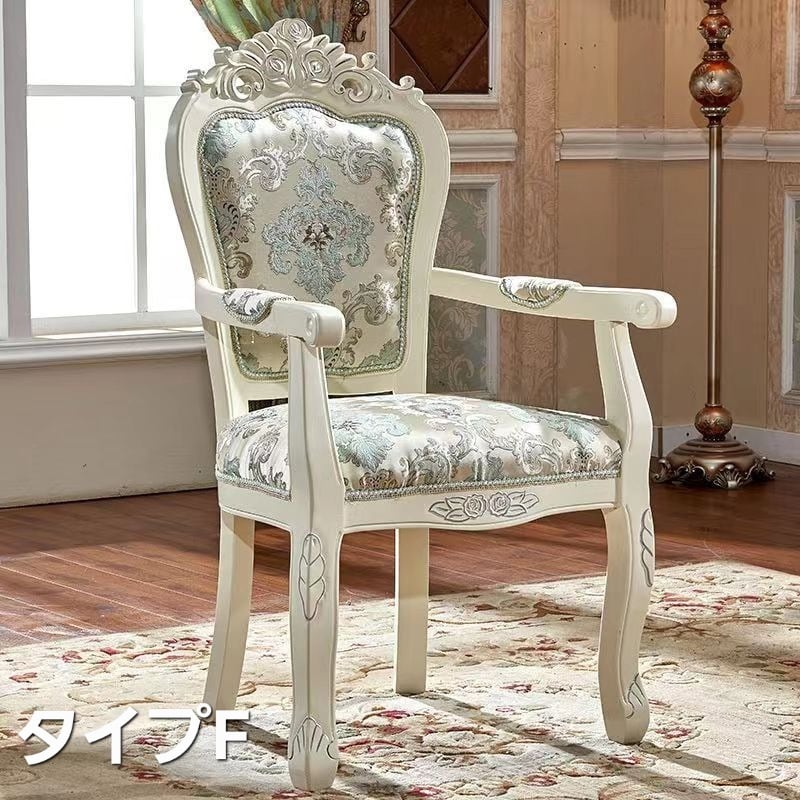 【美品】アンティークの椅子 ホームチェア ロココ調 ヨーロピアンスタイル ダイニングチェア