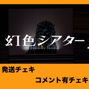 GT 8/31 12:00まで【ワンマンTシャツ】コメント有【発送用】
