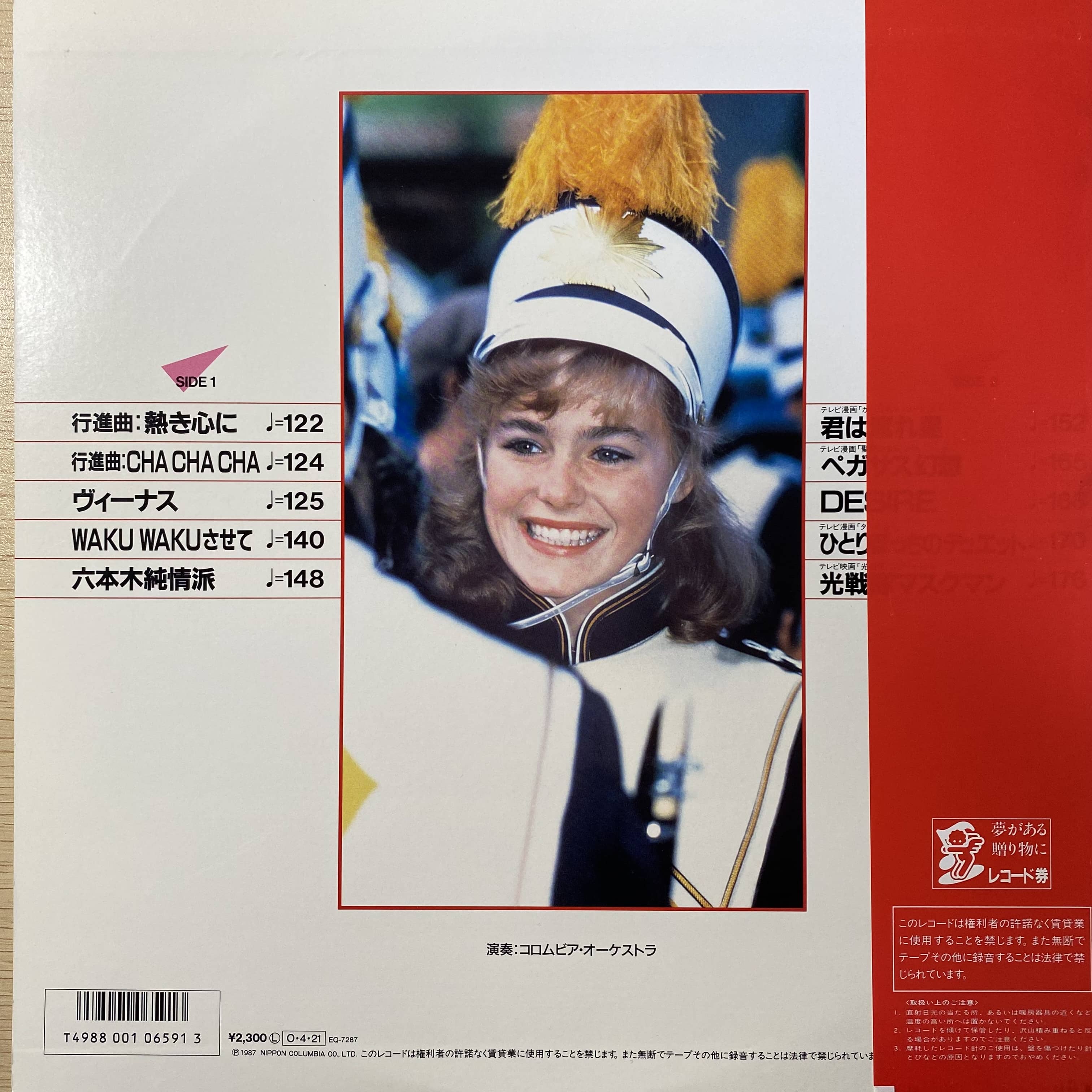 アニメ&ポップ•ヒットマーチ LPレコード コロムビア・オーケストラ / アニメ&ポップ・ヒット・マーチ | 中古