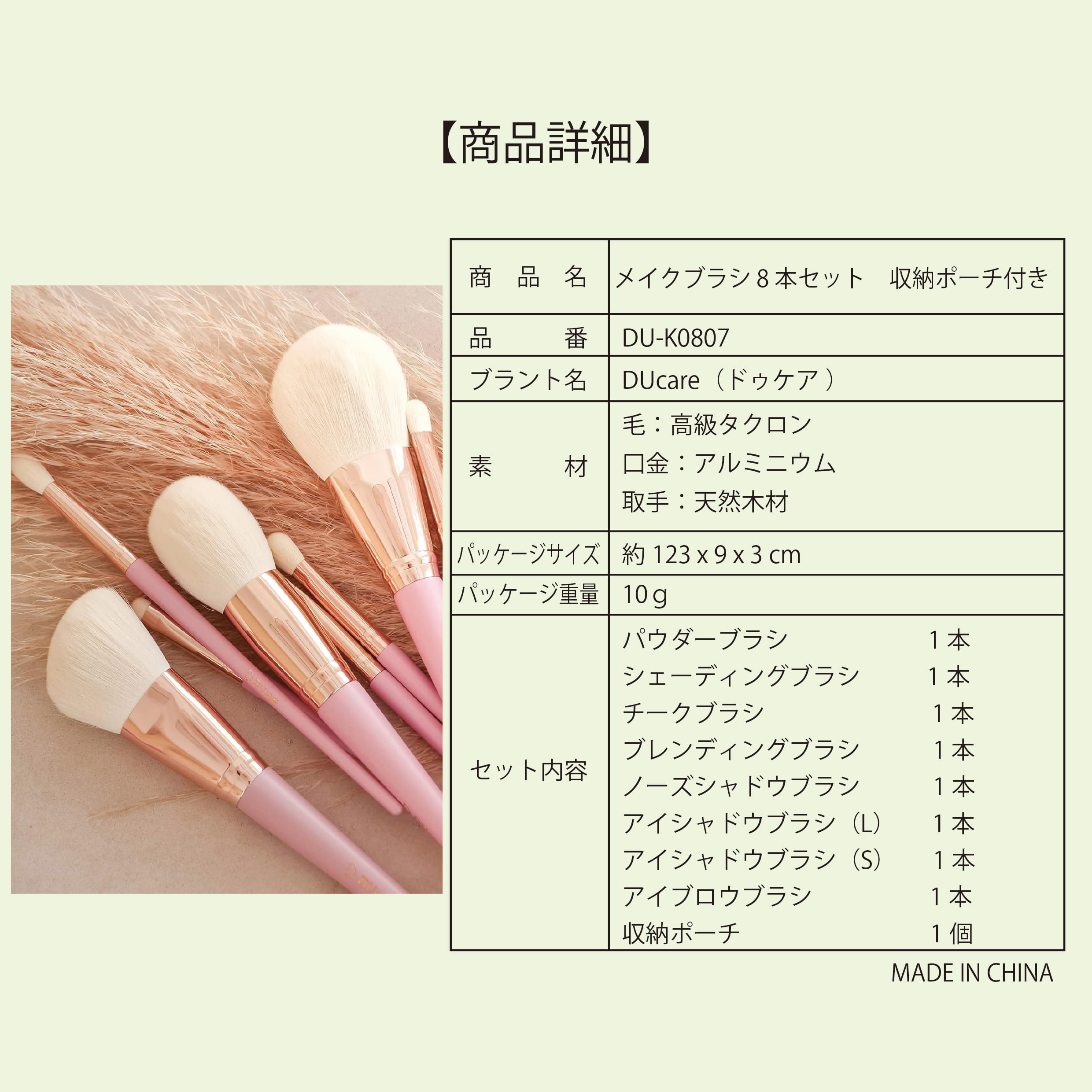 ワミレス　メイクブラシ8本セット メイクブラシ 8本セット 収納ポーチ付き | ＃goods(ハッシュグッズ）