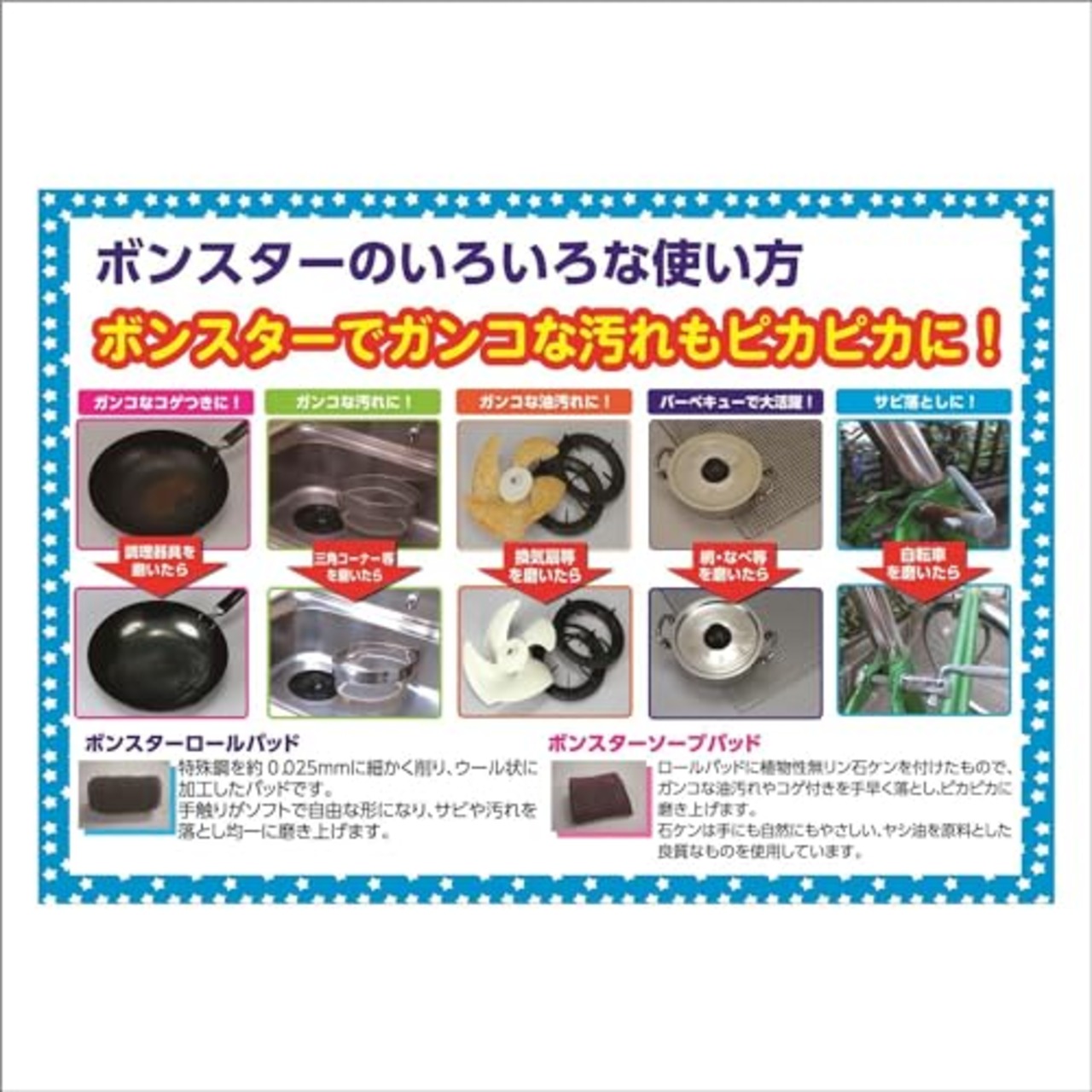 ボンスター 金たわし ロールパッド 12個入り 調理器具・金属みがき用 ガンコな汚れがサッと落ちる レンジまわり ステンレス流し台 自転車のサビ落とし 茶しぶ落としにも使用可能