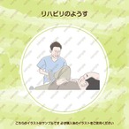 【リハビリ】足を動かす