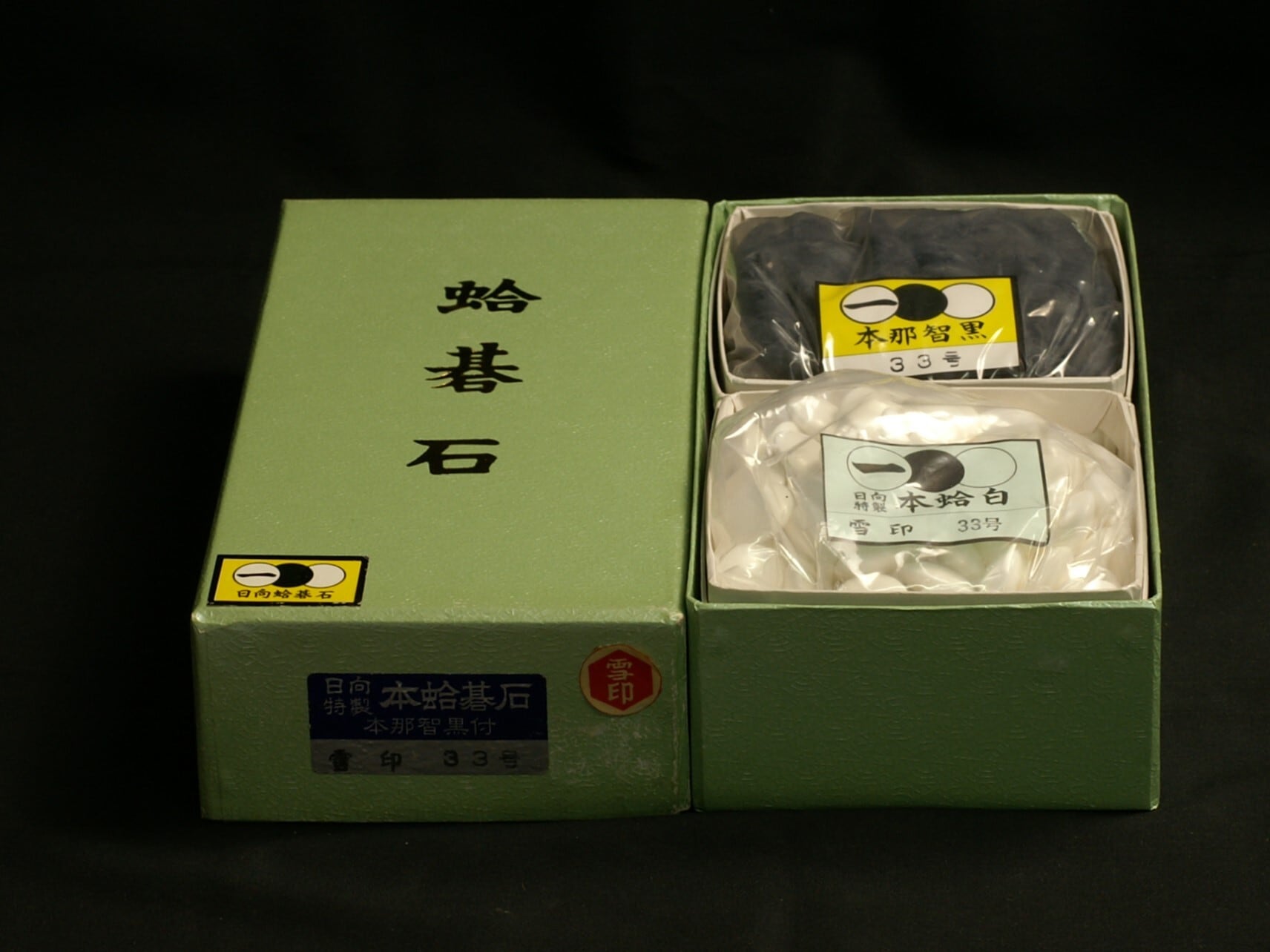 碁石 蛤 雪印 33号 GSS-4 | 永野碁盤店