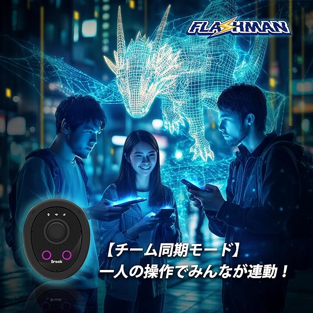 Brook Flashman – iPhone専用バーチャルGPSデバイス|ジョイスティック