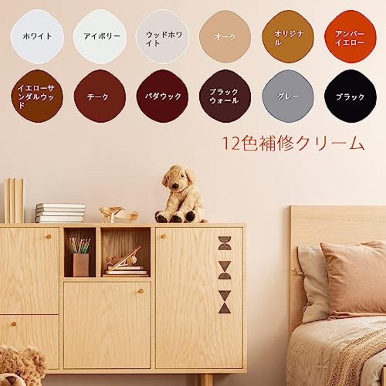 SEISSO フローリング 補修 木製品キズ補修 補修クリーム 12色入り 床補修 ドア補修 キズ隠し 傷消し パレット付き スクレーパー付き ブラシ付き