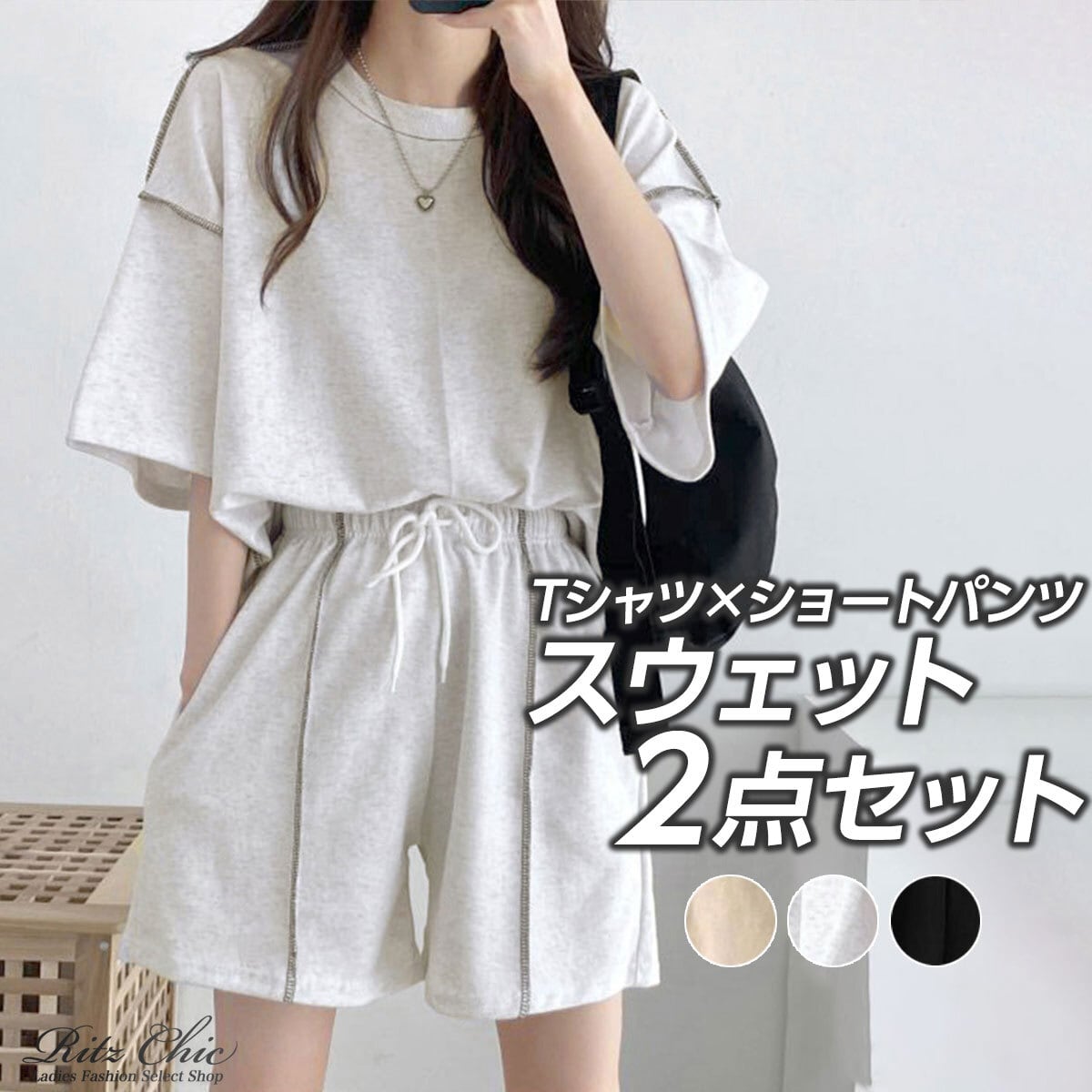 スウェット セットアップ Tシャツ ショートパンツ 2点セット レディース 春夏 韓国 ルームウェア 部屋着 大人 カジュアル ゆったり リラックス 体型カバー ハイウエスト ウエストゴム シンプル 大人可愛い 大人女子
