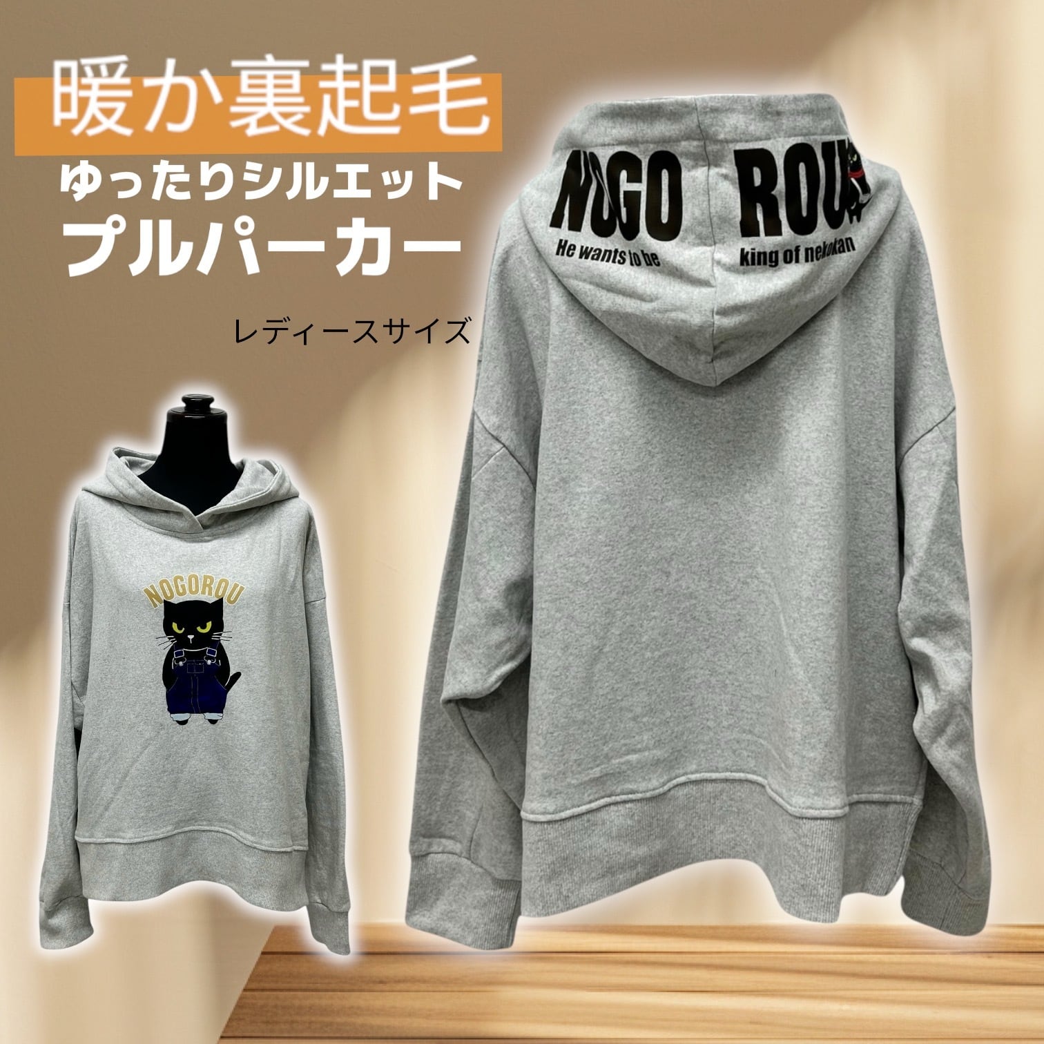 再入荷 レディース 2サイズ展開 裏起毛オーバーサイズフードプリントプルパーカー ライトグレー