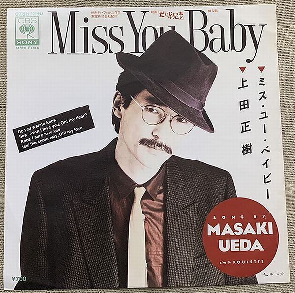 三原順子 / 夢心中 ～MY DESIRE～ | soul respect records