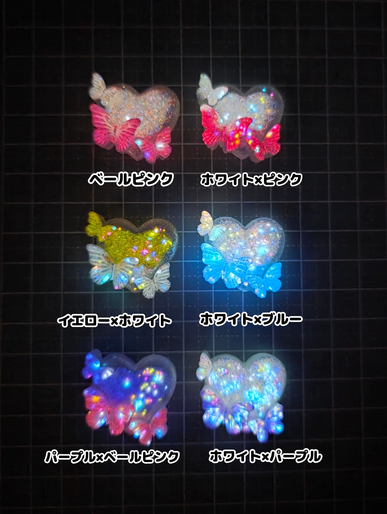 [２個]蓄光✨／ギャラクシー グラデ ハート バタフライ／６色:25mm×28mm